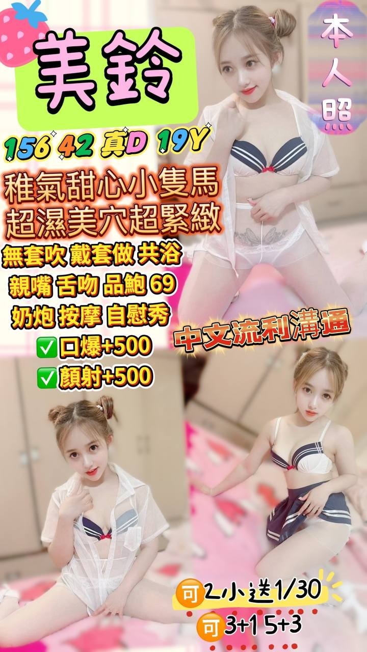 宜蘭 羅東 花蓮定點