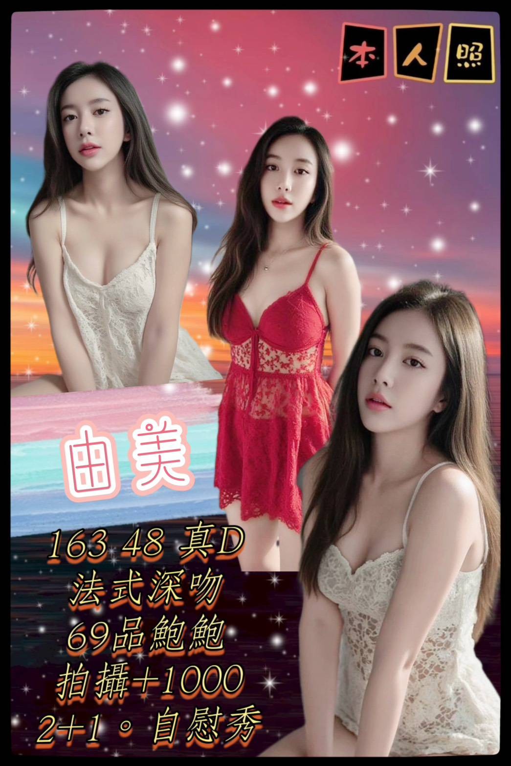 基隆汐止南港定點