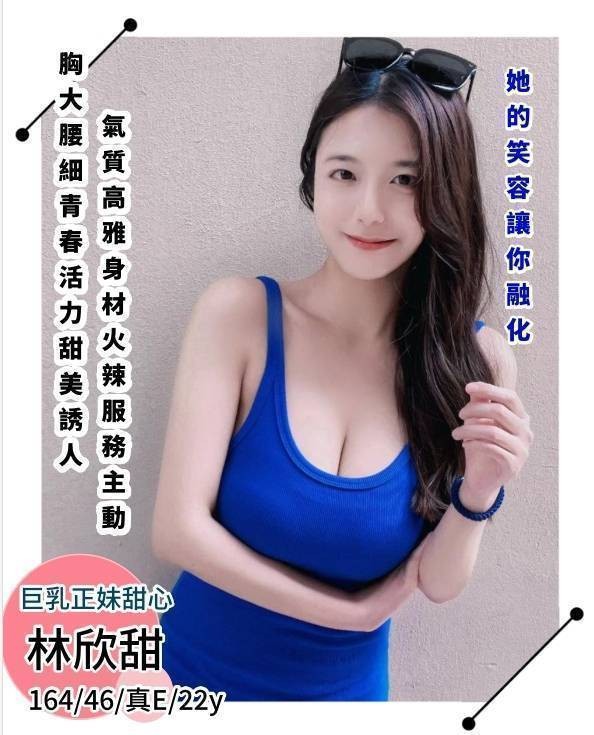 高雄外約