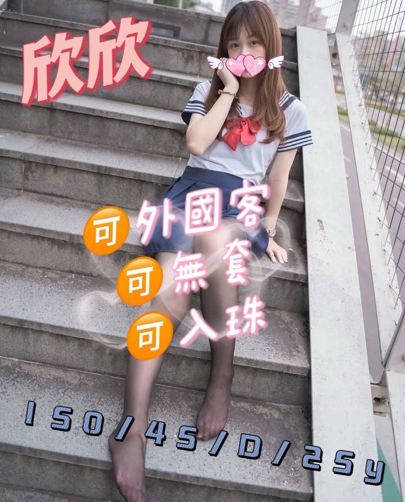 高雄外約