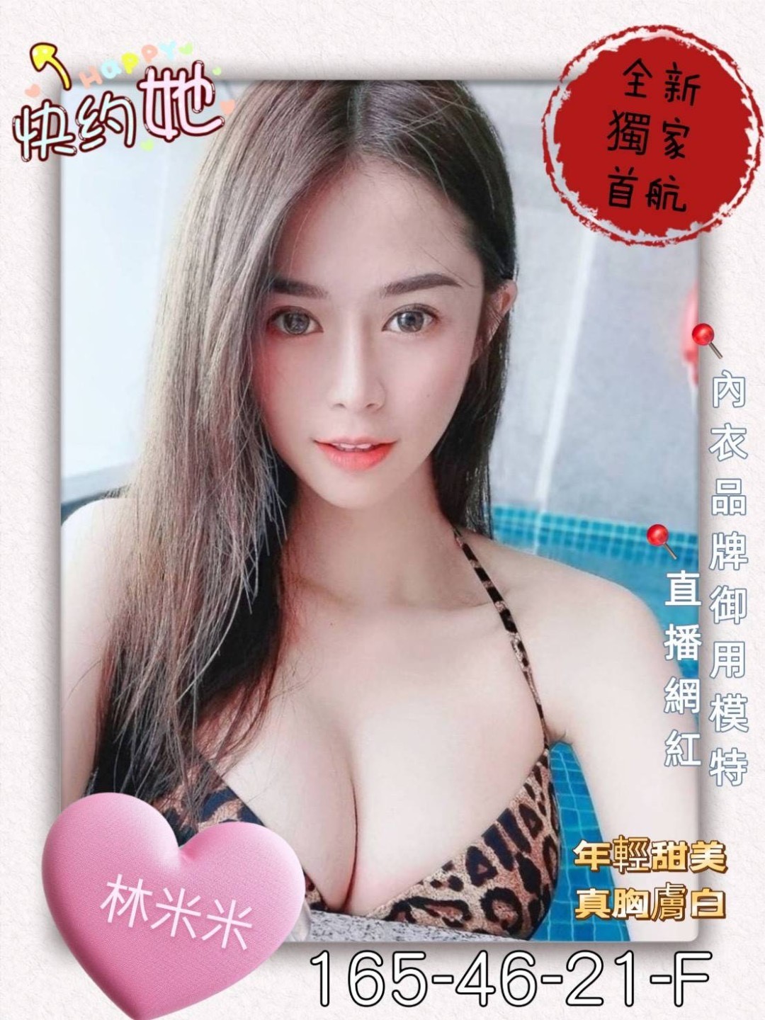 高雄外約