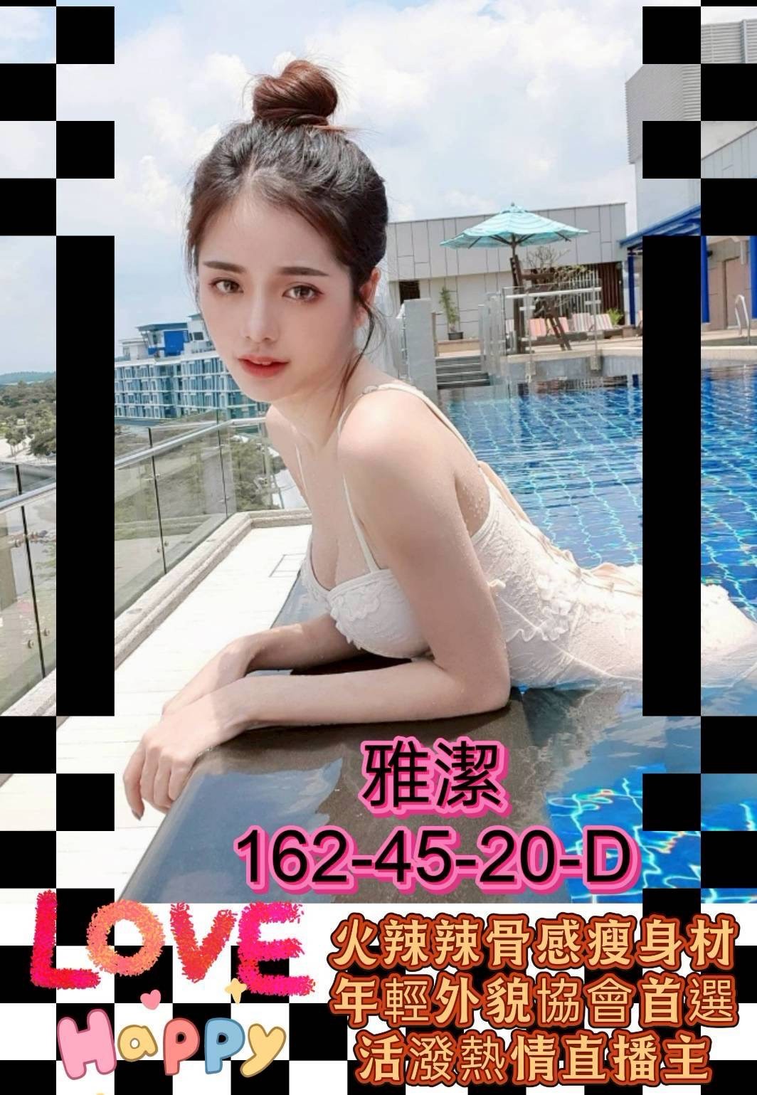 高雄外約