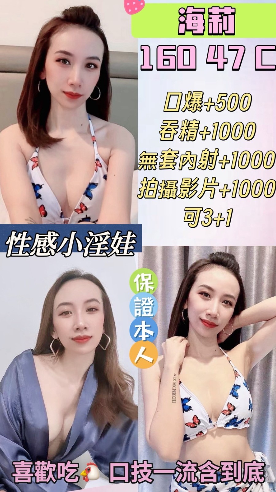 桃園 中壢定點 