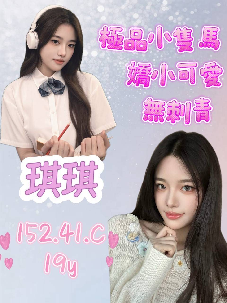 桃園中壢外約