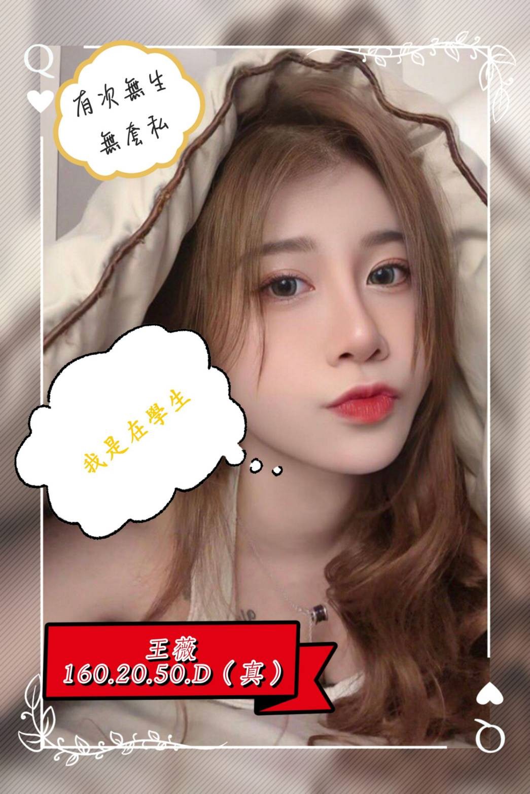 台中外約