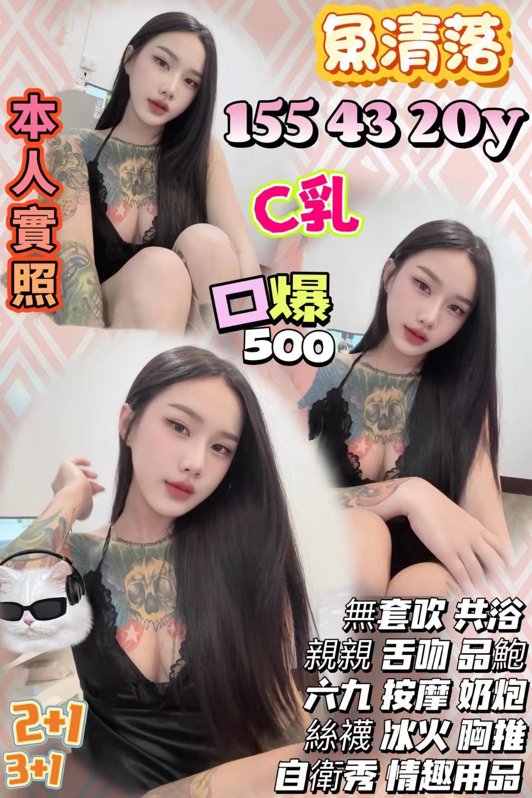 新竹金山 竹北 竹東 湖口 竹南 頭份定點