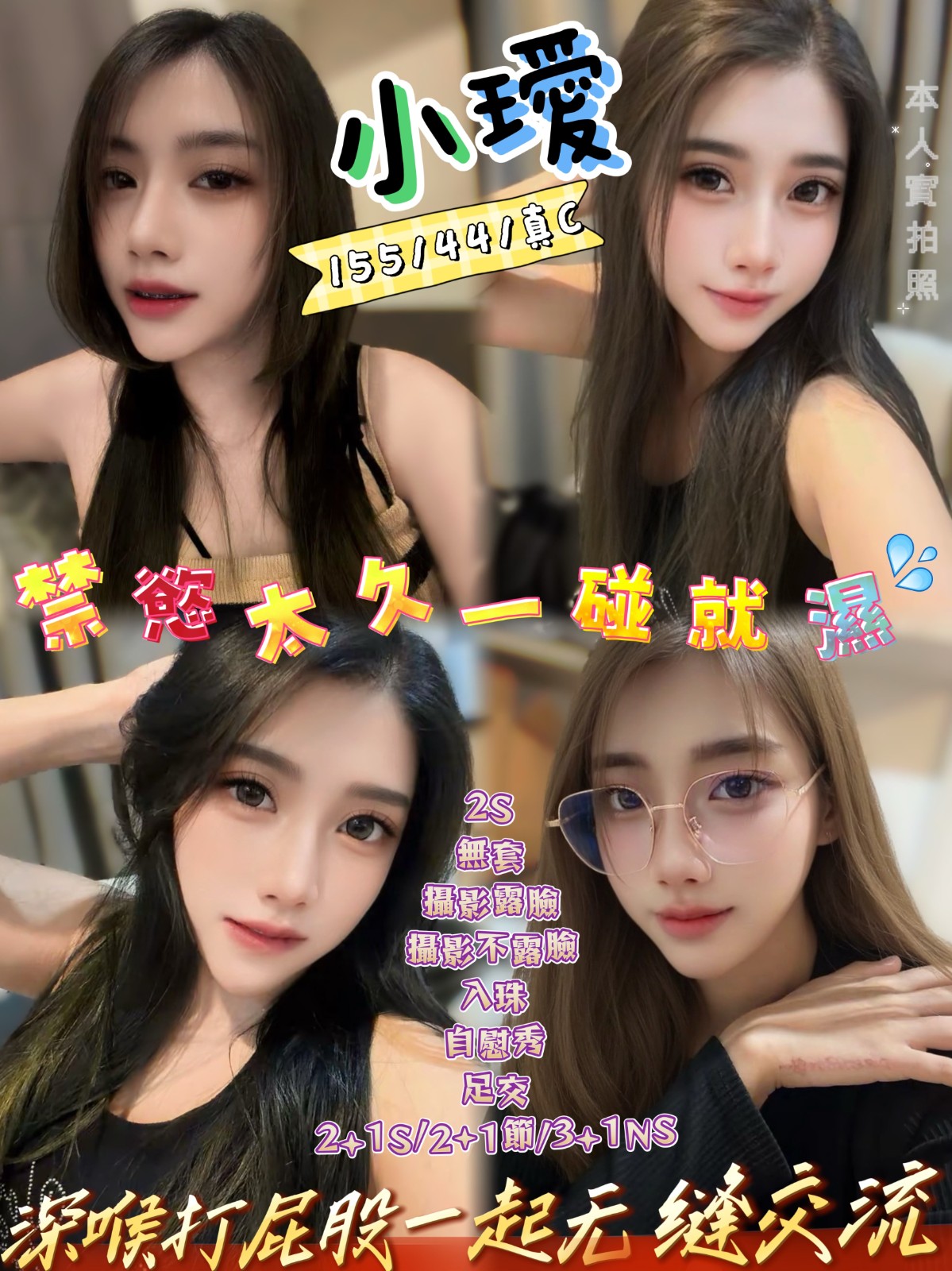 新竹水田街 金山街 經國路定點