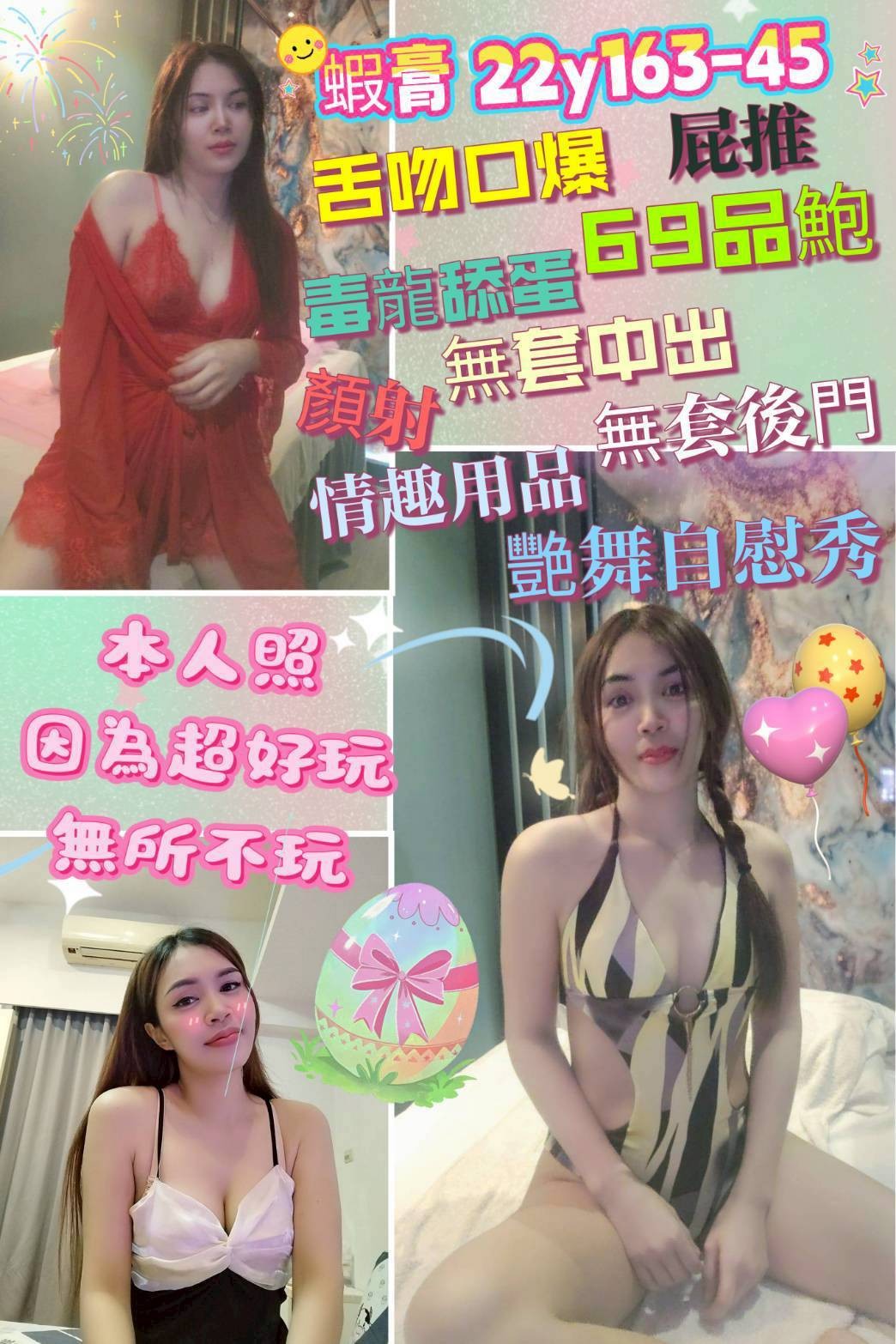 台中龍井 沙鹿  梧棲 彰化定點