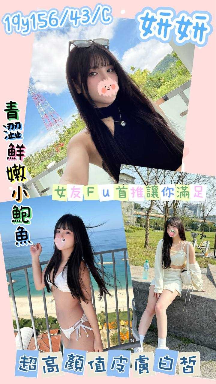 桃園中壢外約