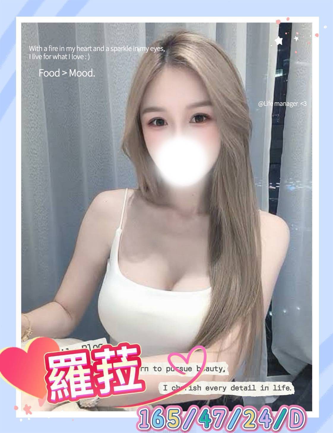 台中外約