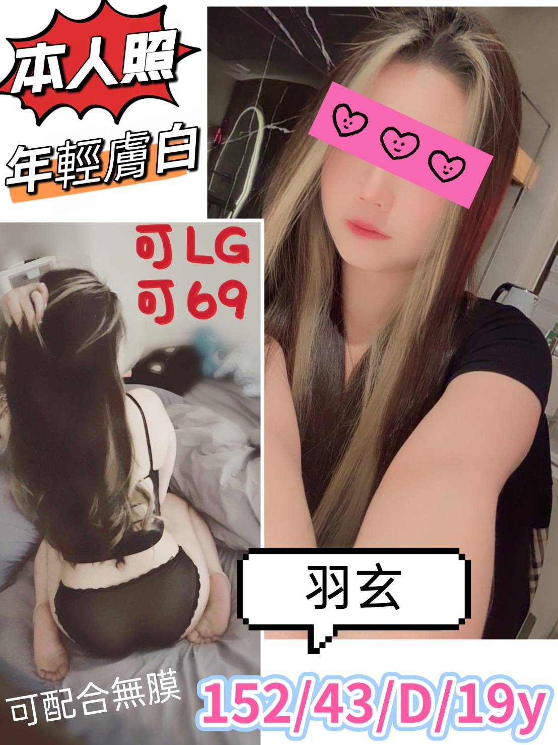 桃園中壢外約