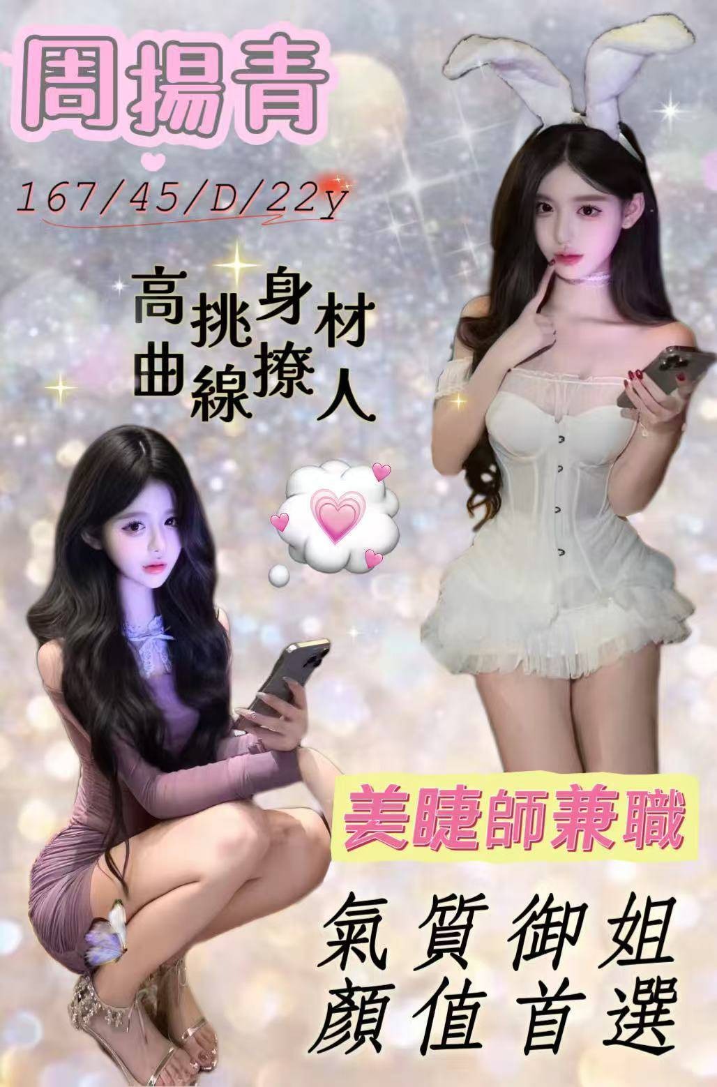 桃園中壢外送