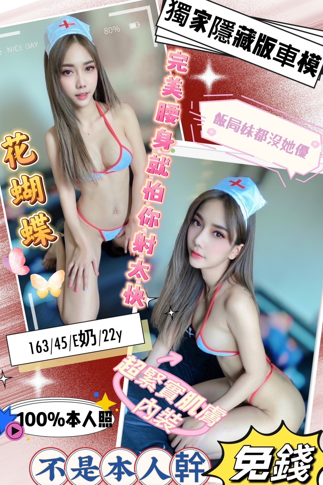 台中北區定點