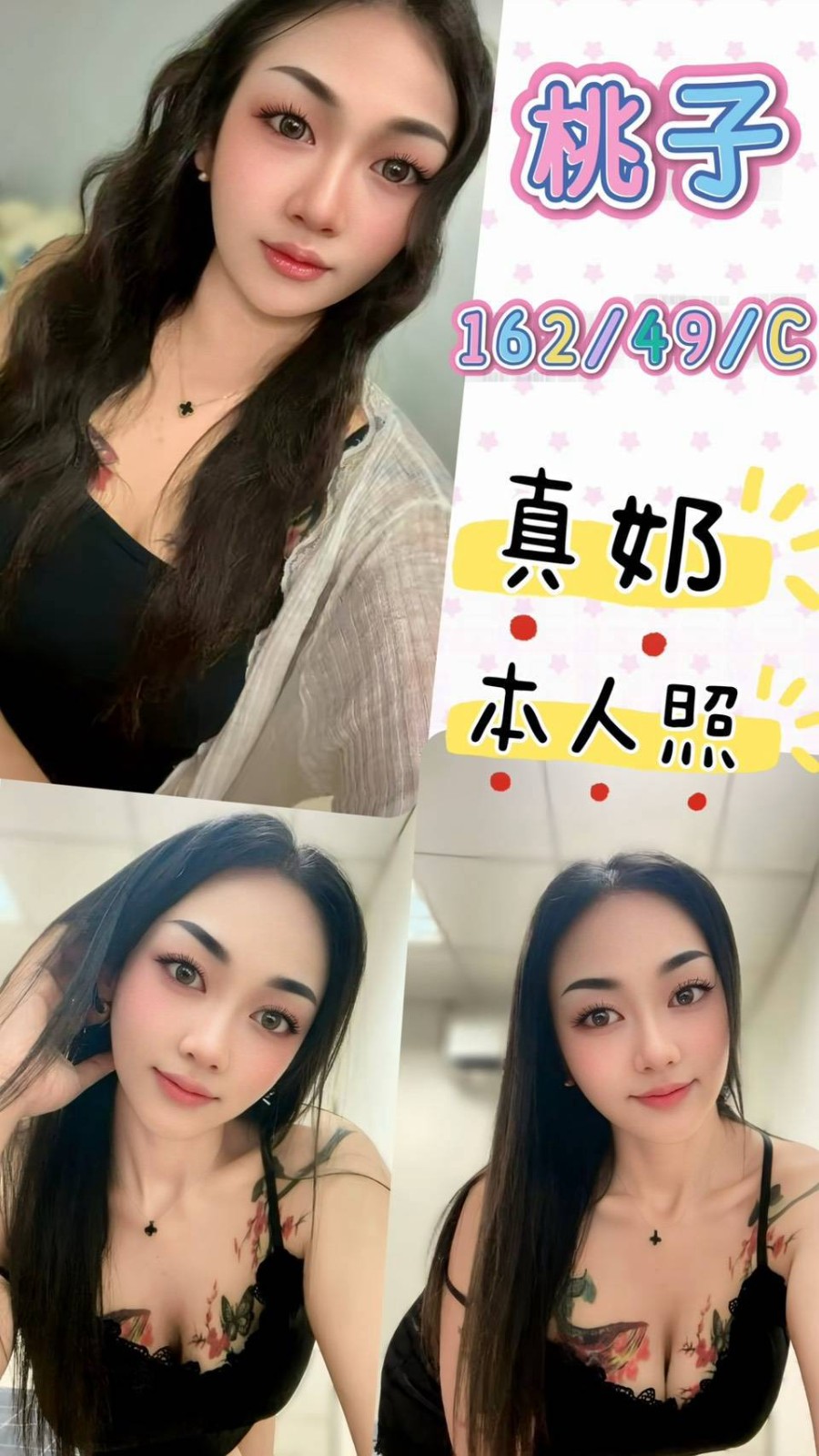 台中沙鹿區定點