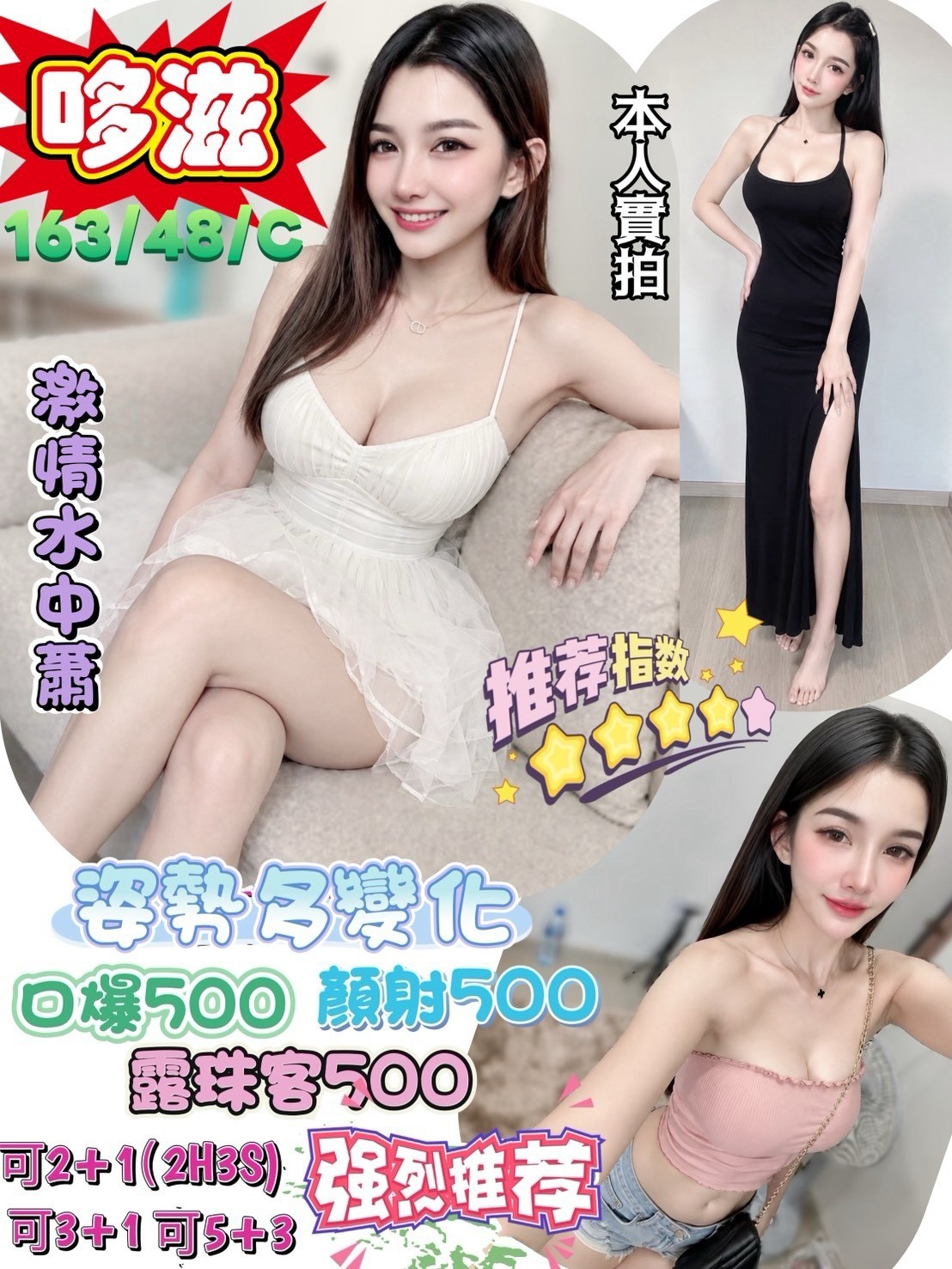 花蓮定點 東南亞