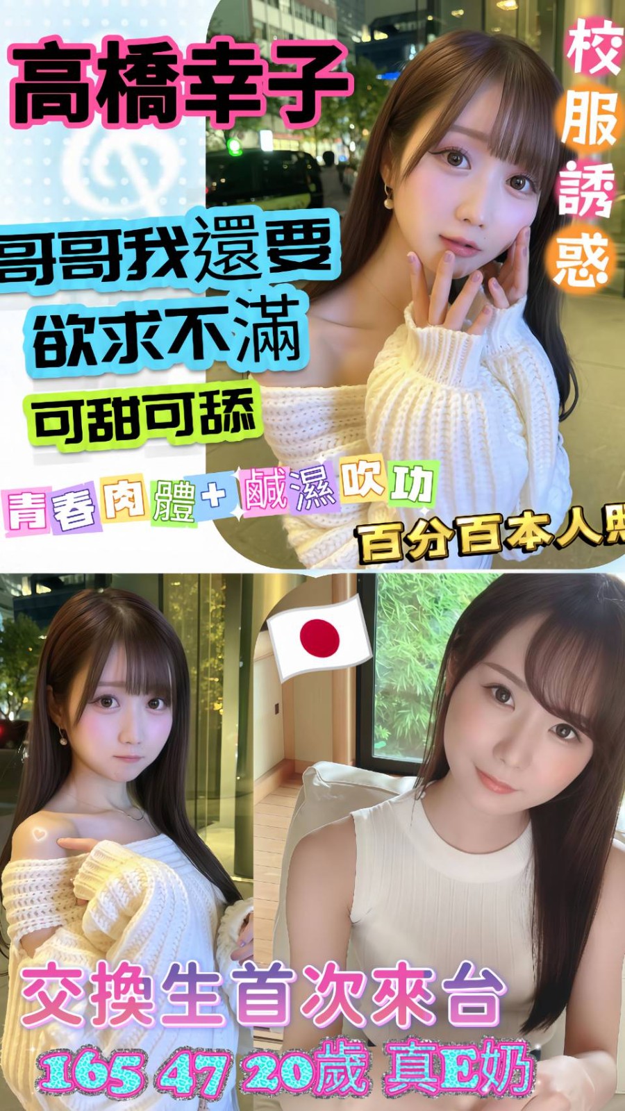 台中北區定點 外送 日妹