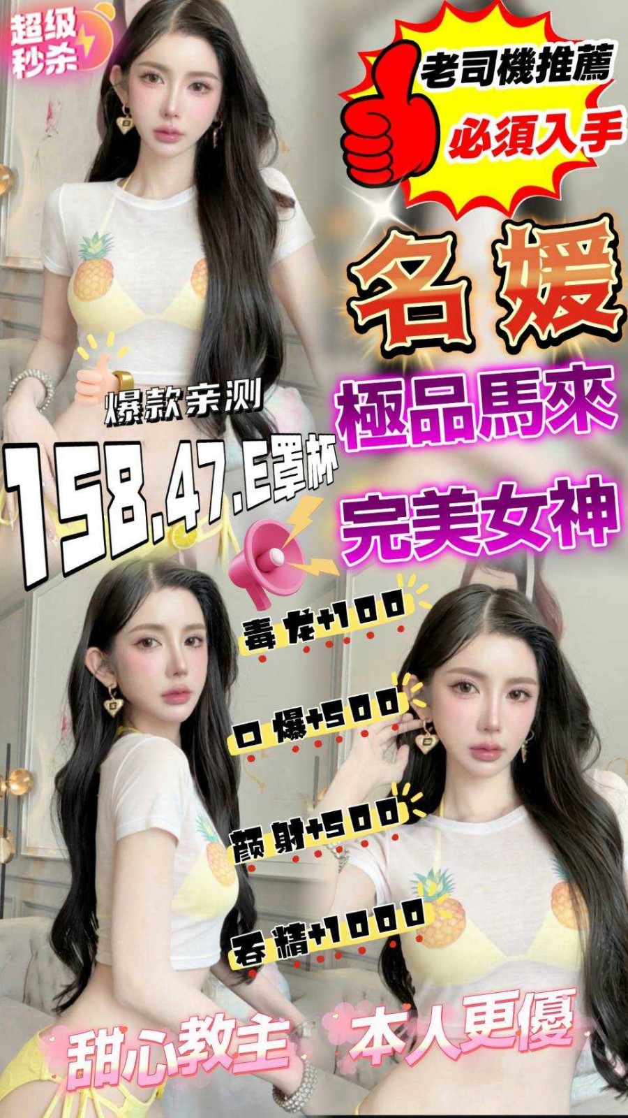 台中豐原 沙鹿 鹿港定點 馬來 越妹