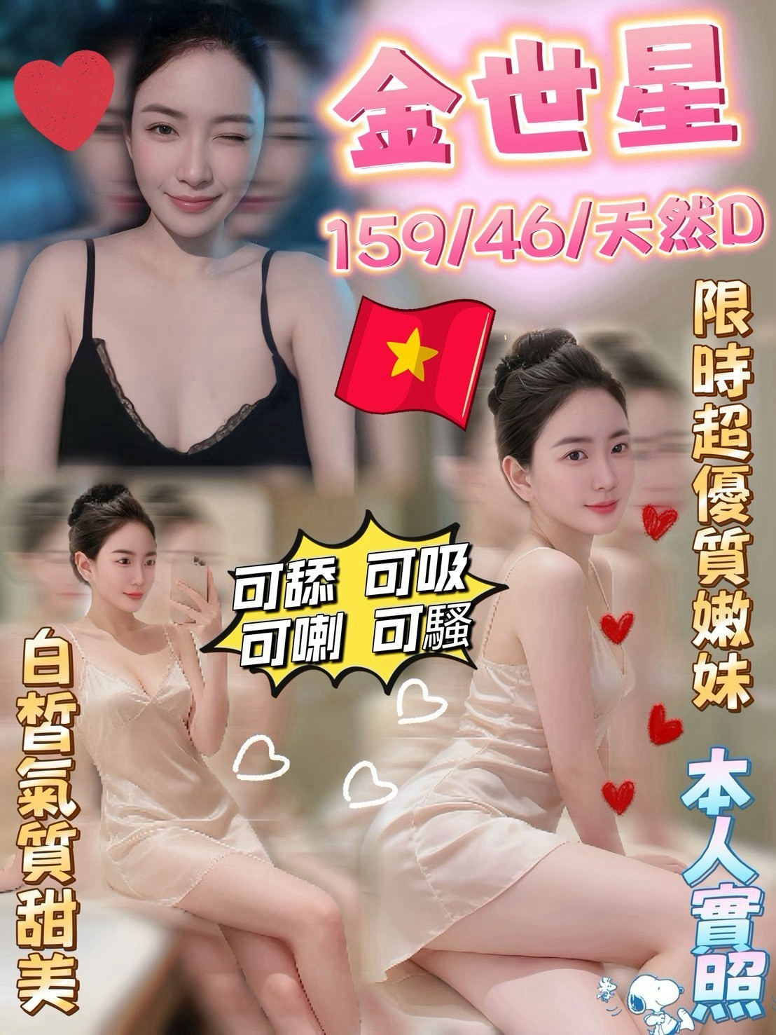 斗六定點 越南