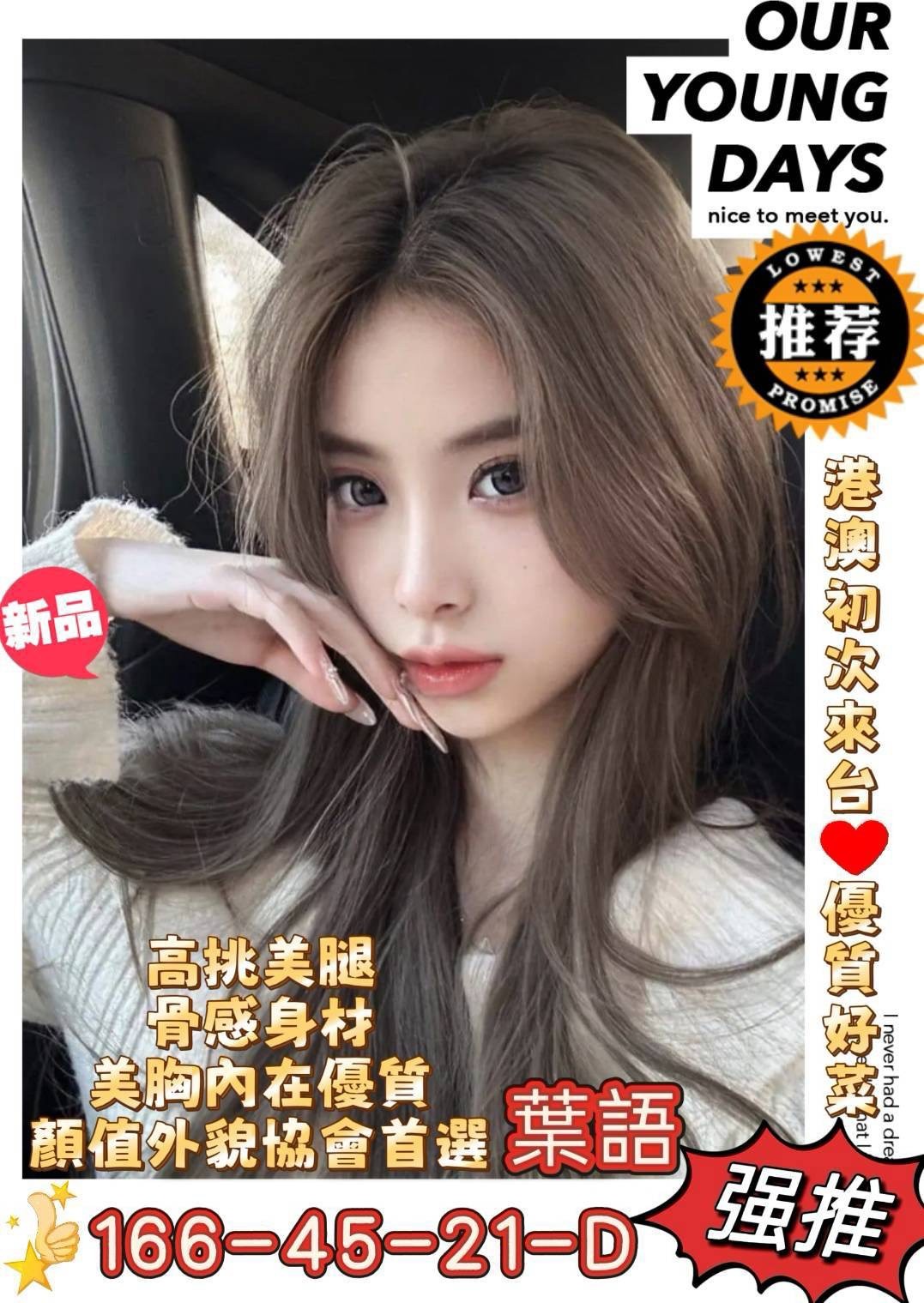 高雄外送 台妹 港澳