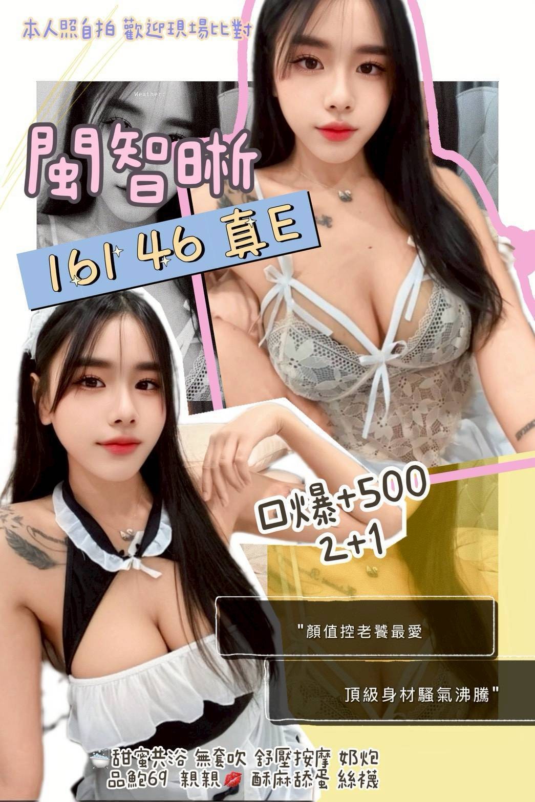 汐止定點 泰妹
