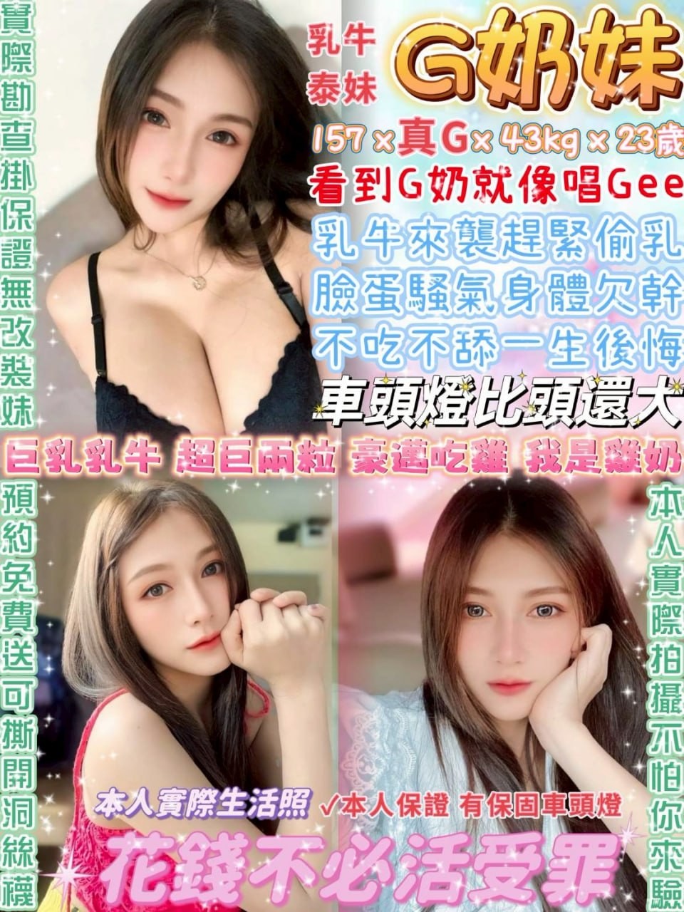 西門定點 泰妹