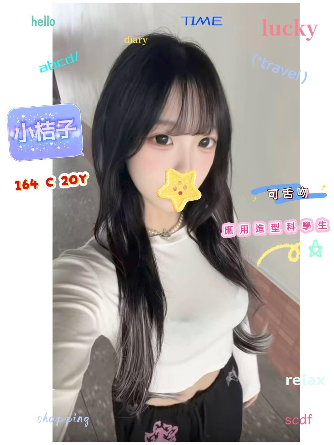台北外送 台妹