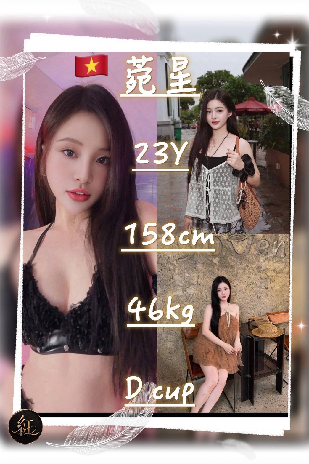 中壢 龍潭定點 越妹