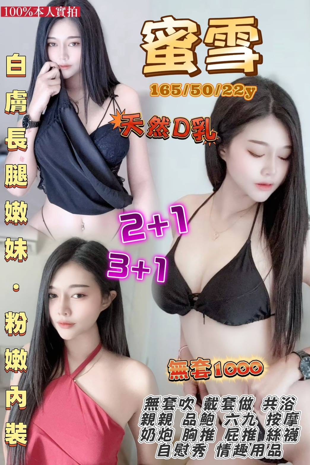 桃園 中壢 觀音定點 泰妹