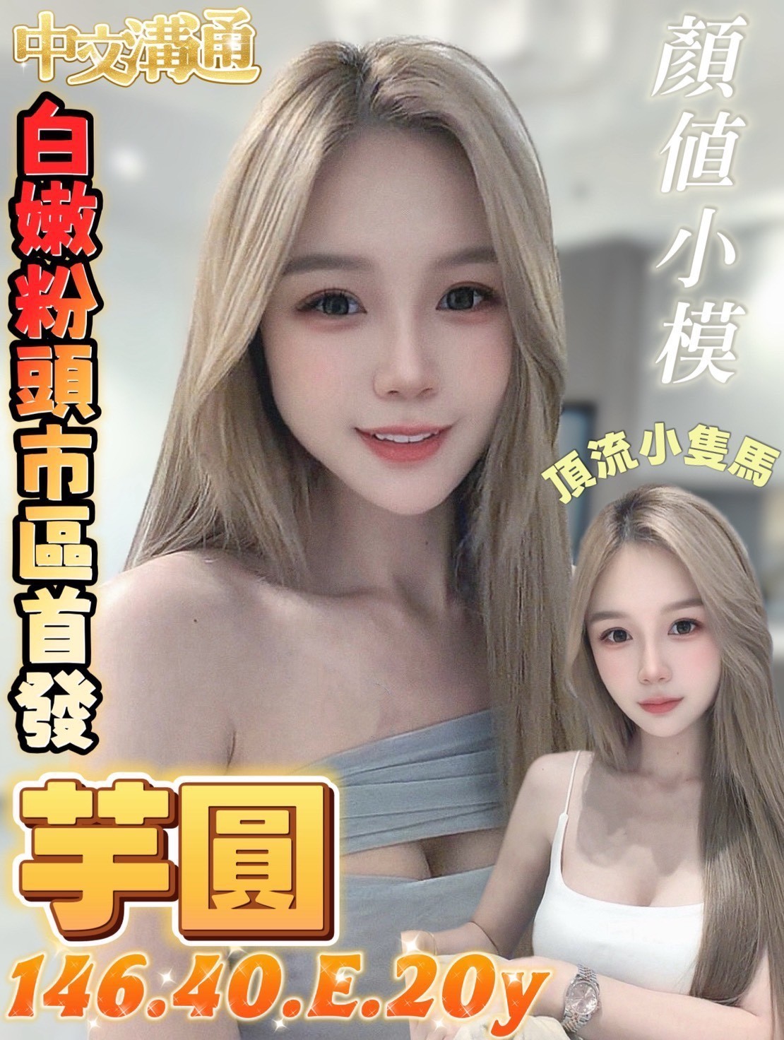 台南中西定點 越妹