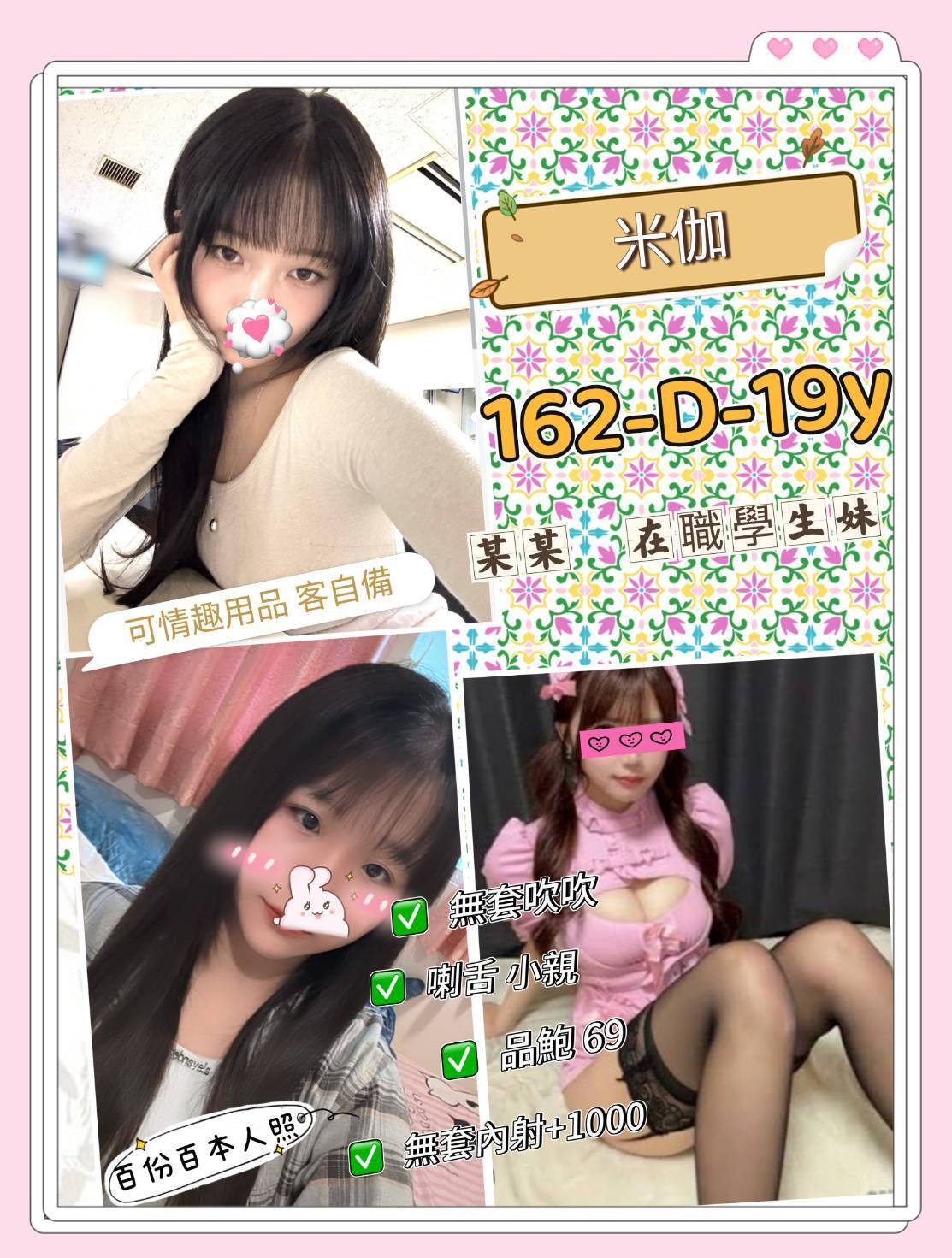 西門定點 台妹
