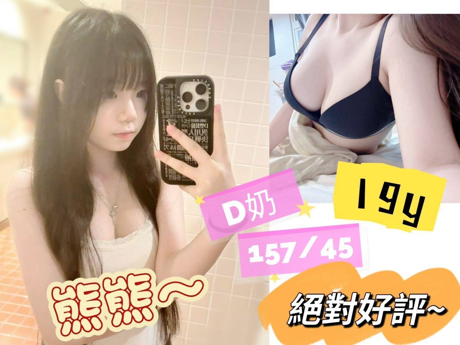 台南外送 定點 日妹 台妹