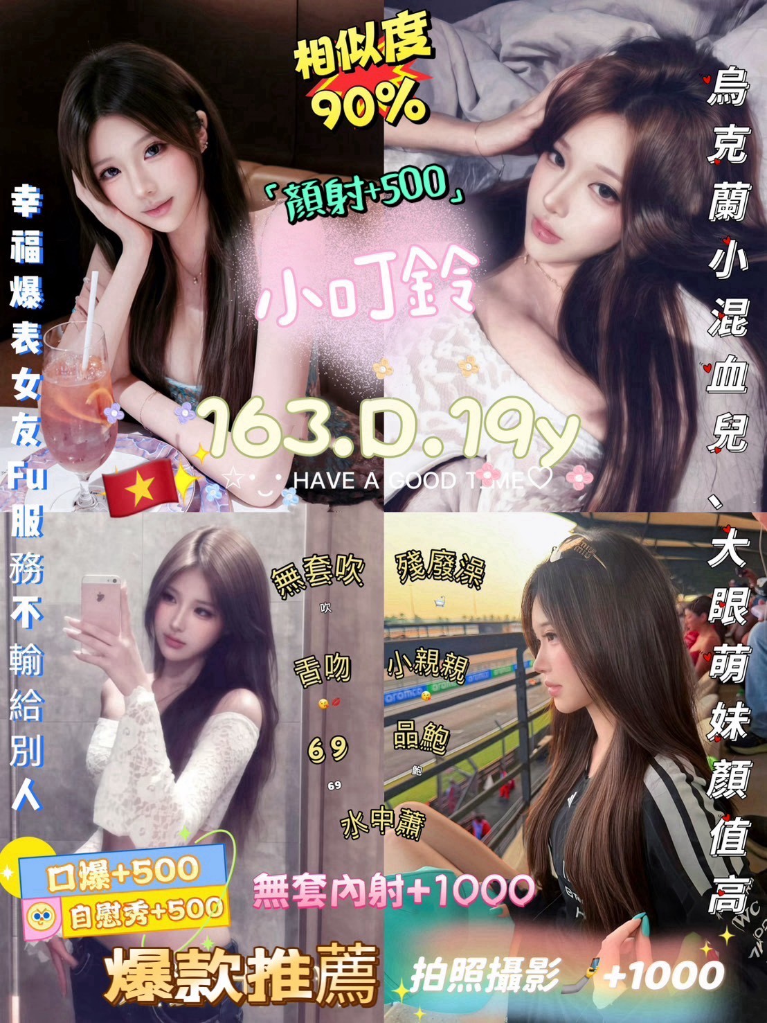 三重  中和定點 台妹  越妹