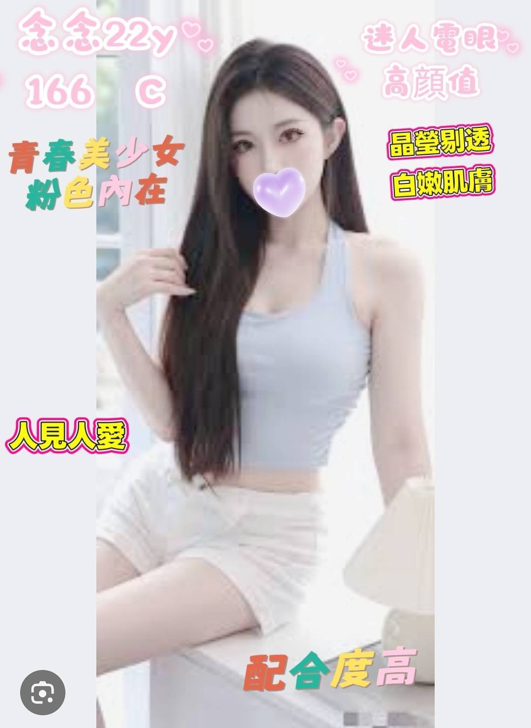 中山定點 台妹