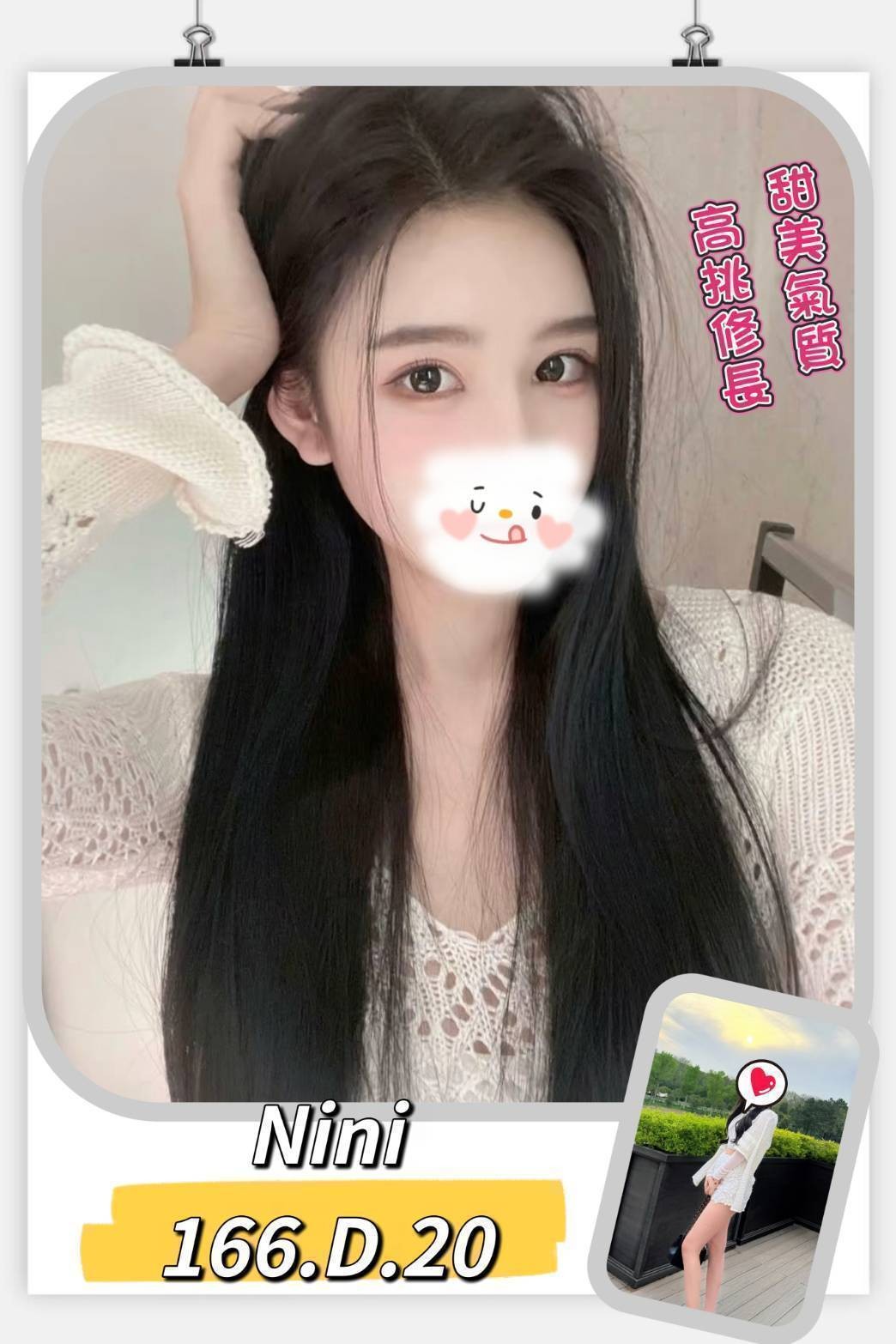 台北外送 台妹 日妹 韓妹 新加坡