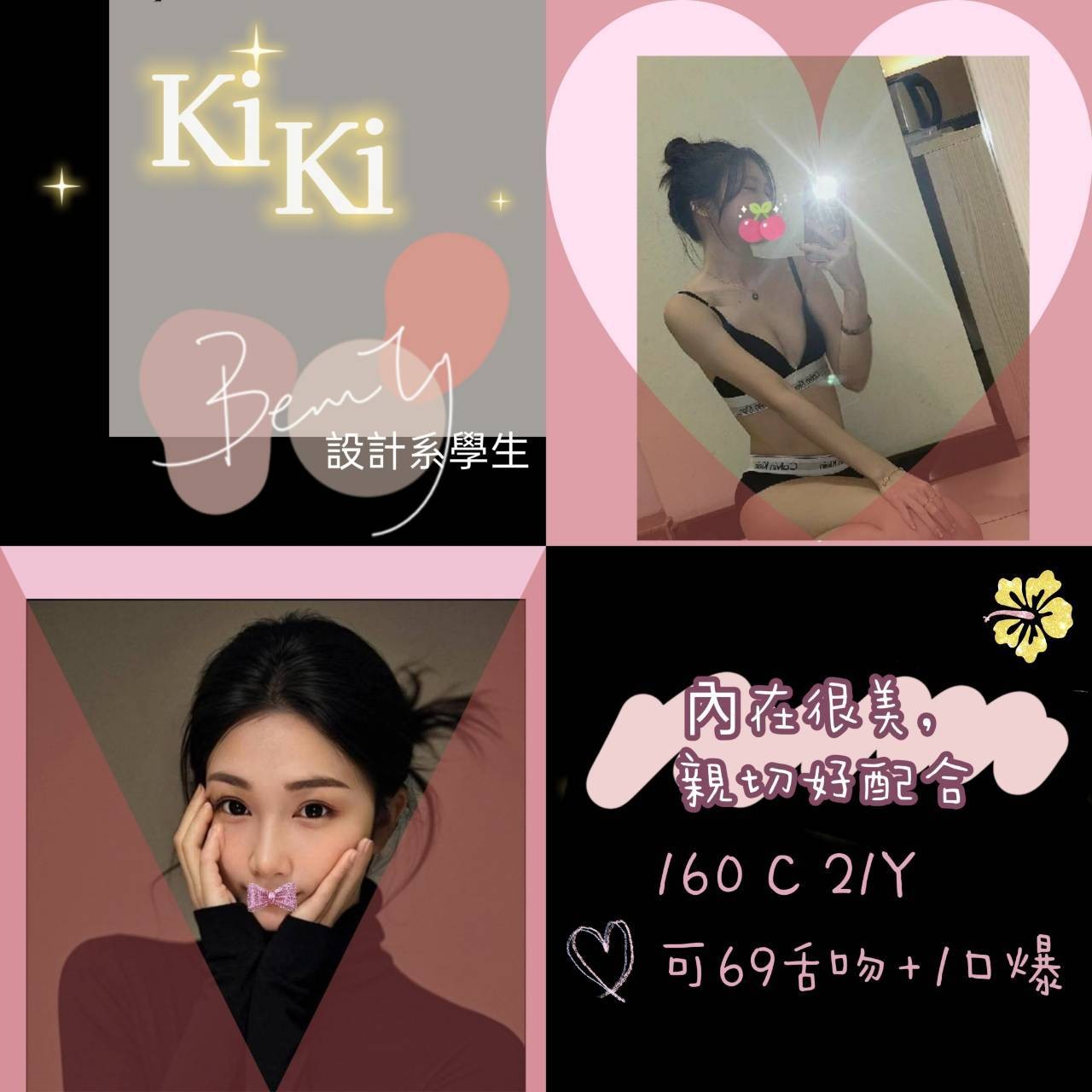 台北外送 台妹