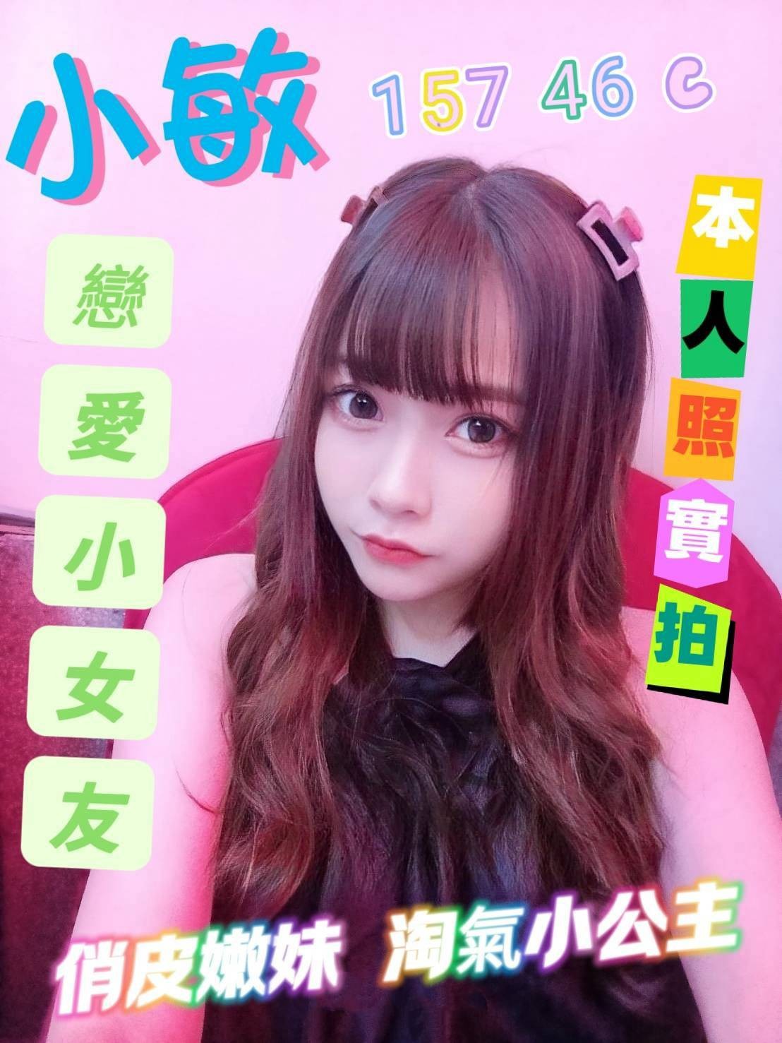 斗六 麥寮定點 台妹 越妹 馬來